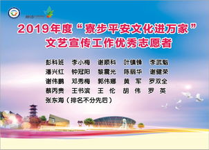 平安文化潤萬家 幸福生活共譜寫——寮步平安文化進(jìn)萬家系列文藝匯演第二十場(chǎng)暨表彰大會(huì)圓滿舉行
