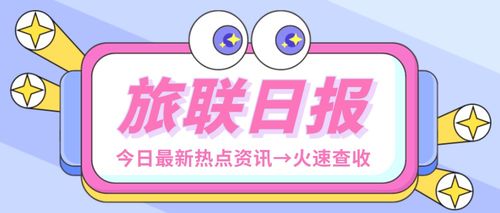 全球最大樂高樂園落戶深圳，創(chuàng)新住宿體驗(yàn)引領(lǐng)文旅新風(fēng)潮