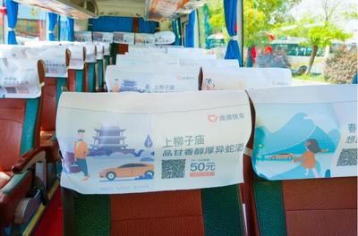 永州迎來“滴滴號”大巴 智慧出行新篇章，住宿服務(wù)更貼心