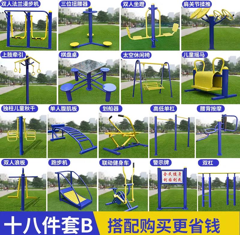小區(qū)的健身器材 居民的隱形健身神器